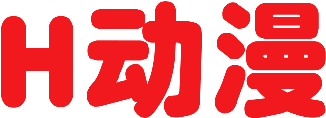 logo H动漫官方logo